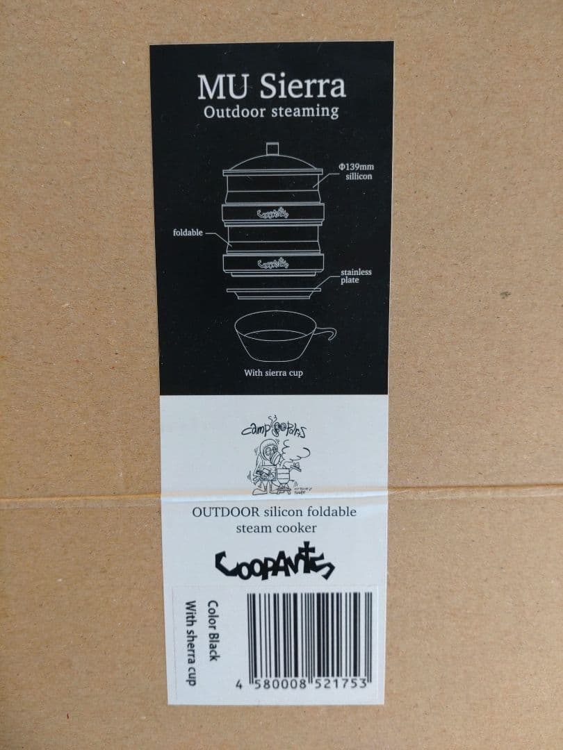 Camp Ooparts MU Sierra 折畳式シリコン製黒色せいろ