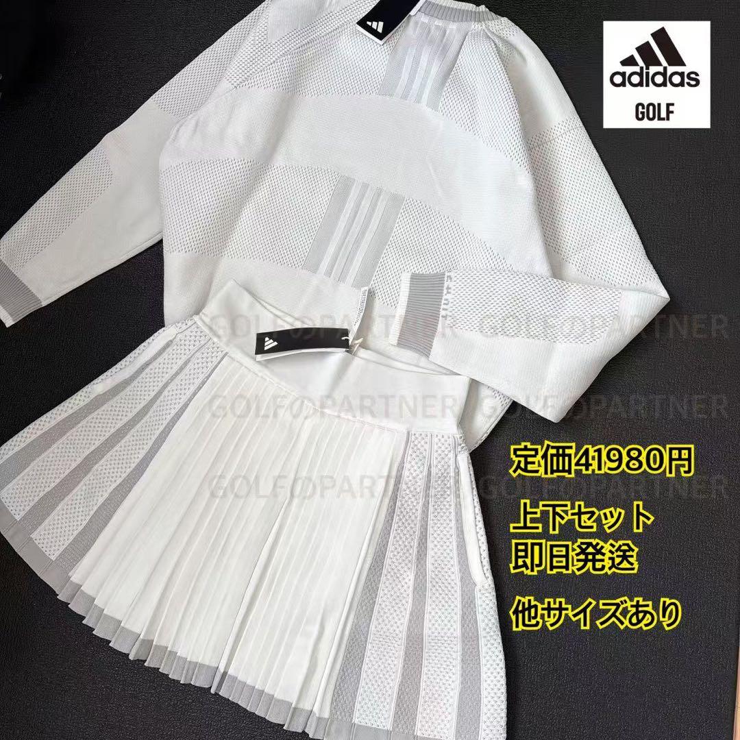 M新品定価41800円/アディダスゴルフ/レディース/セーター&スカート 白