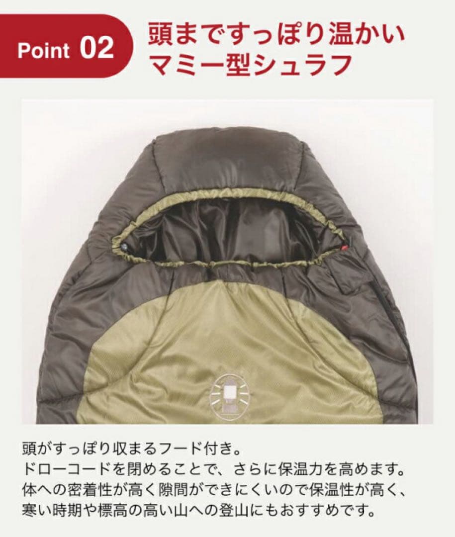 【新品未使用】Coleman ノースリム マミー型寝袋 最低使用温度-18℃