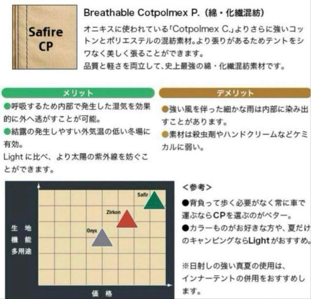 Tentipi サファイア9 CP テント【新品】【未開封】