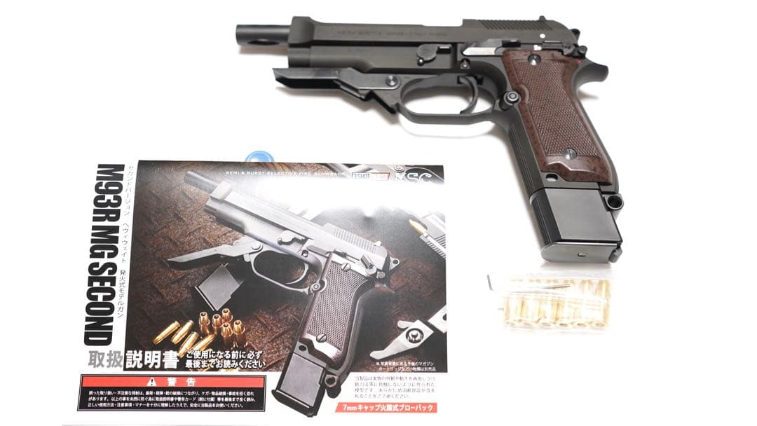 KSC M93R 2nd 3バースト HW