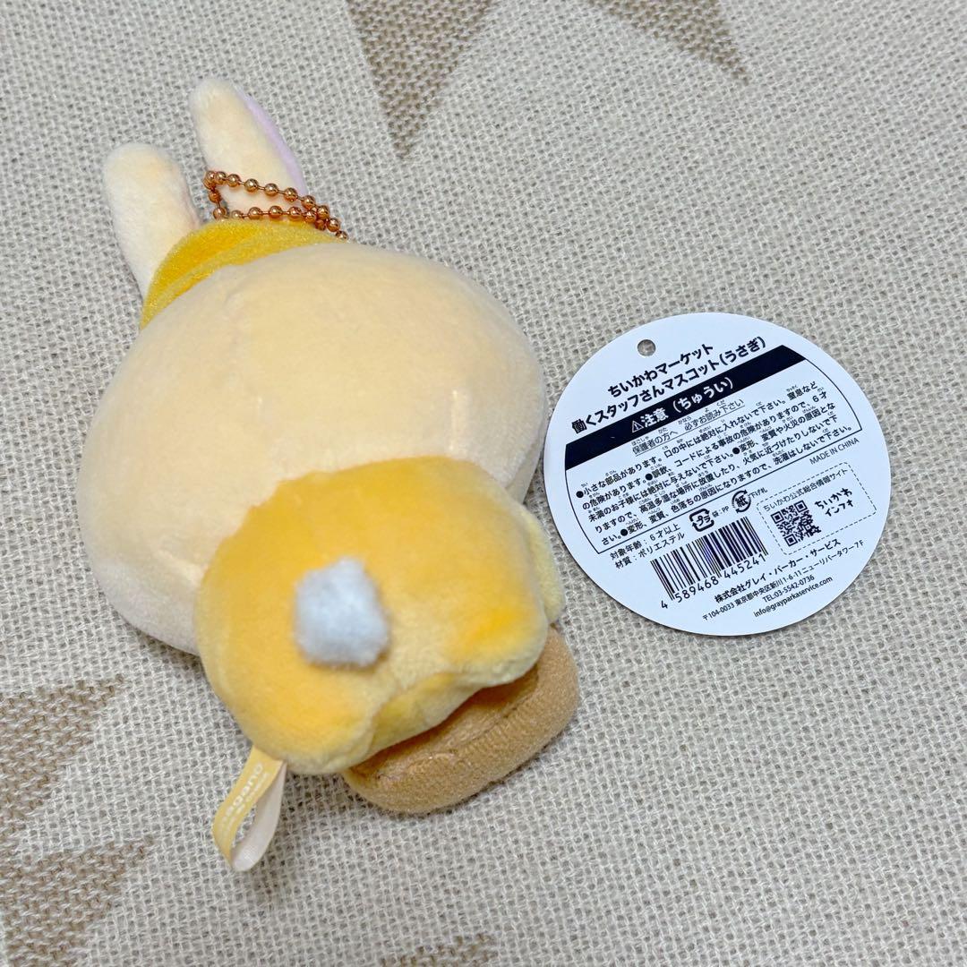 楽一番　働くスタッフさんマスコット　うさぎ