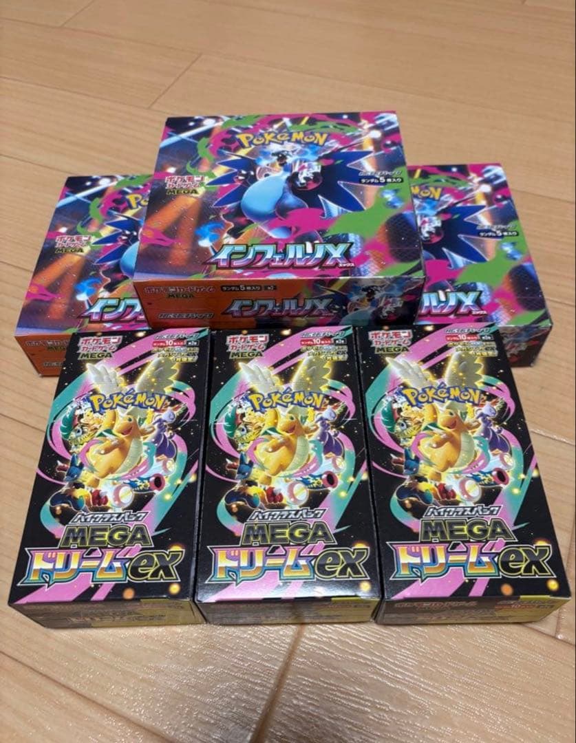 ポケモンカードゲーム メガドリームEXセット