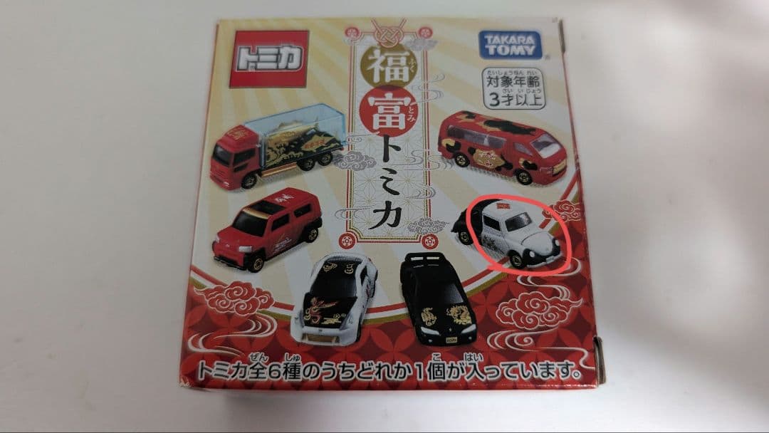 トミカ7点まとめ売り「初回限定仕様+限定メタルバッチ付き」廃盤多数