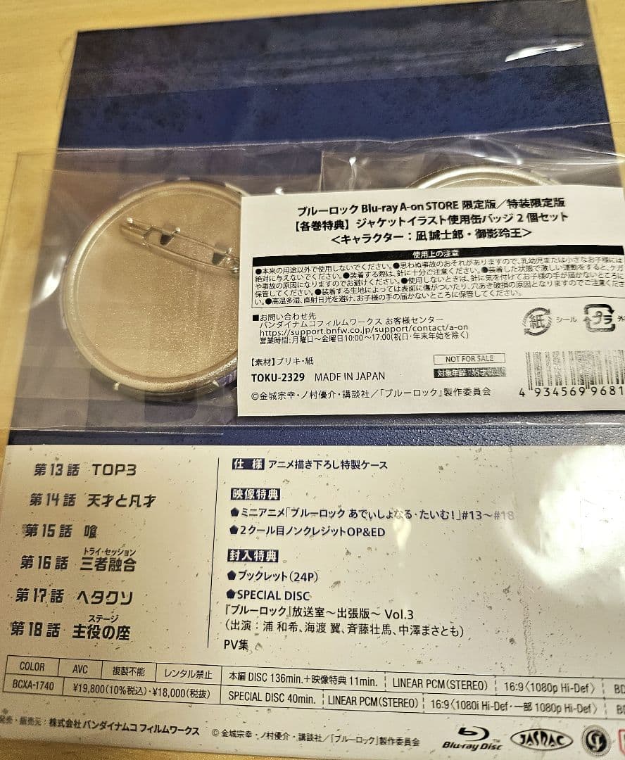 ブルーロック 全巻購入限定特典 F3キャラファインボード　凪誠士郎 御影玲王