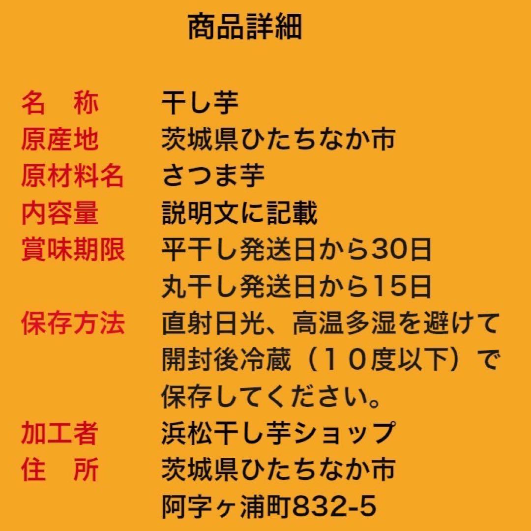 H3K 茨城県産 柔らかい甘い黄金干し芋 ほしいも 紅はるか平干し3キロ
