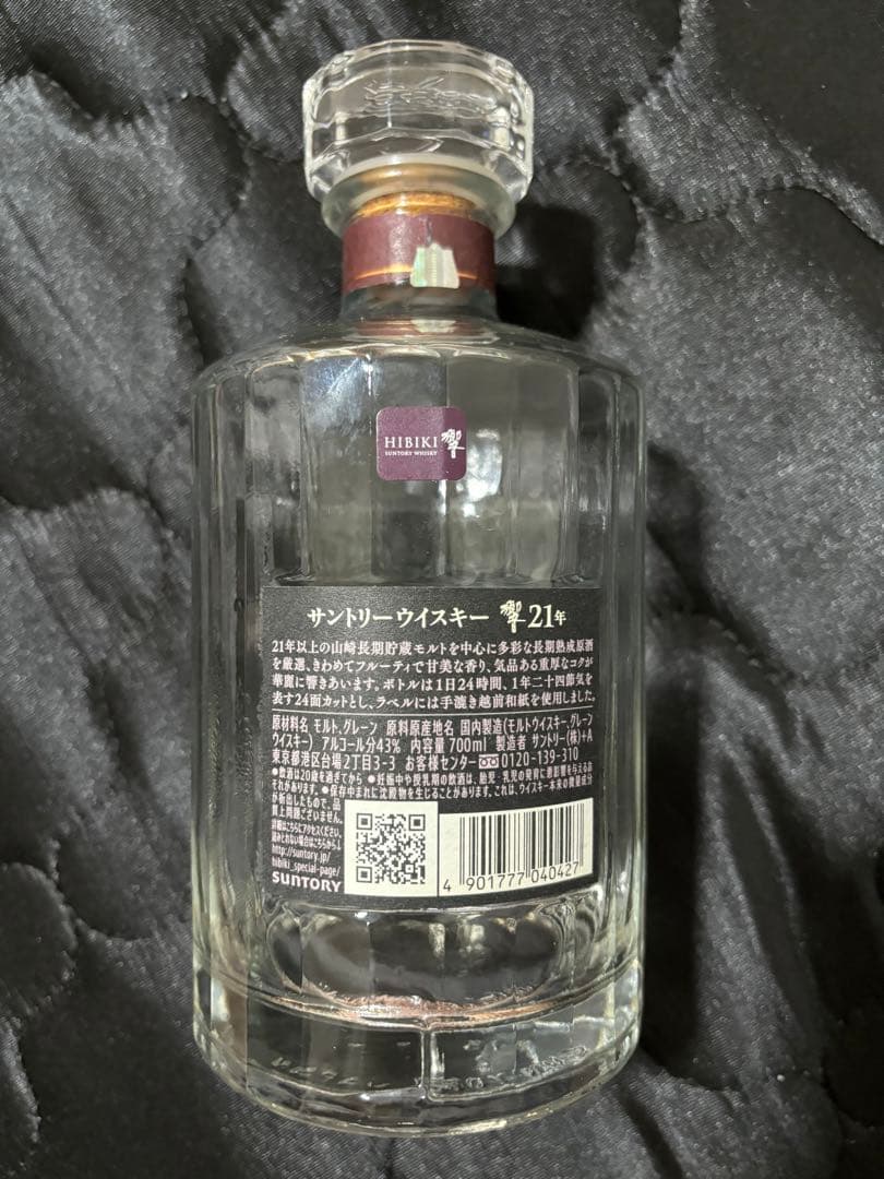 【最安値】サントリー響21年 空瓶 未洗浄