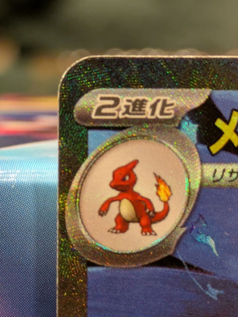 メガリザードンX EX SAR