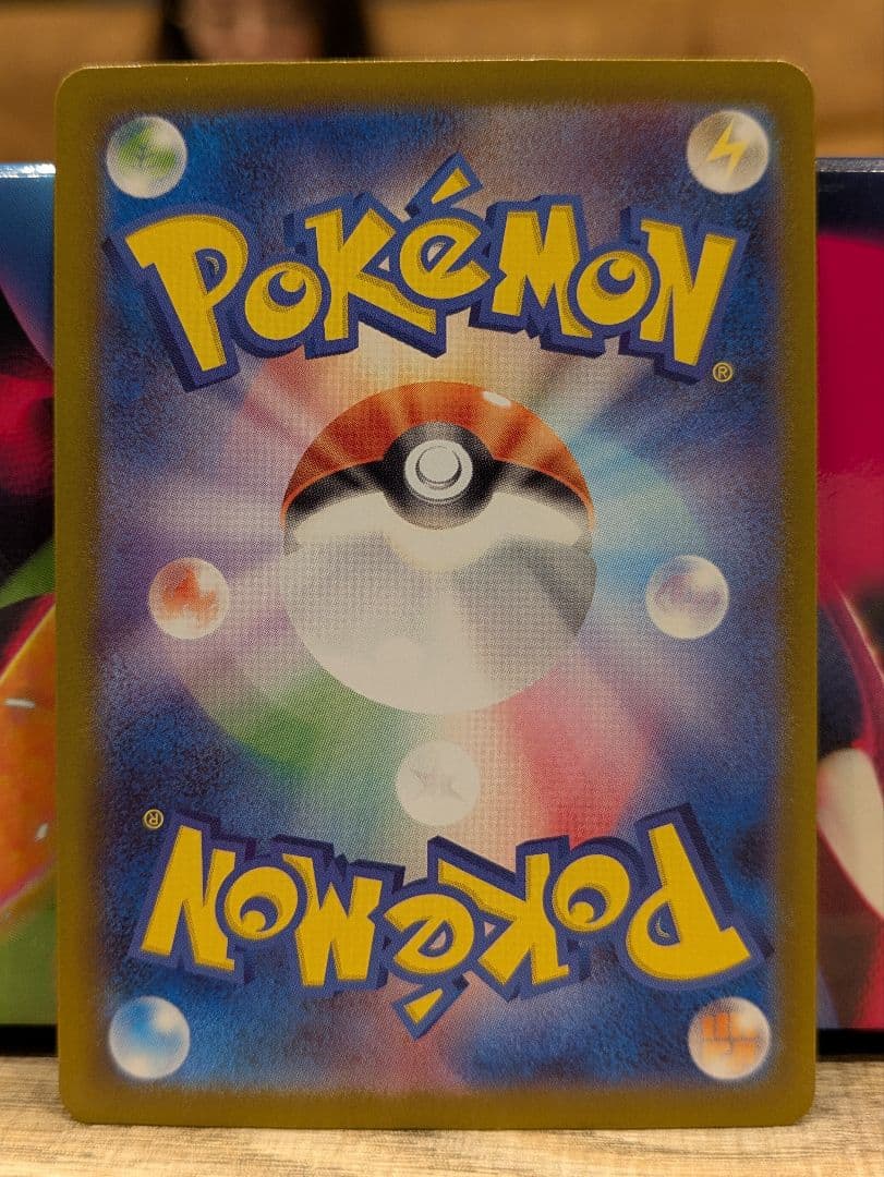 メガリザードンX EX SAR