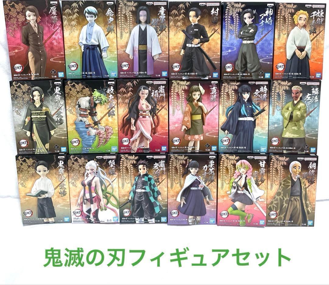鬼滅の刃　フィギュア　３０体　まとめ売り　おまけつき