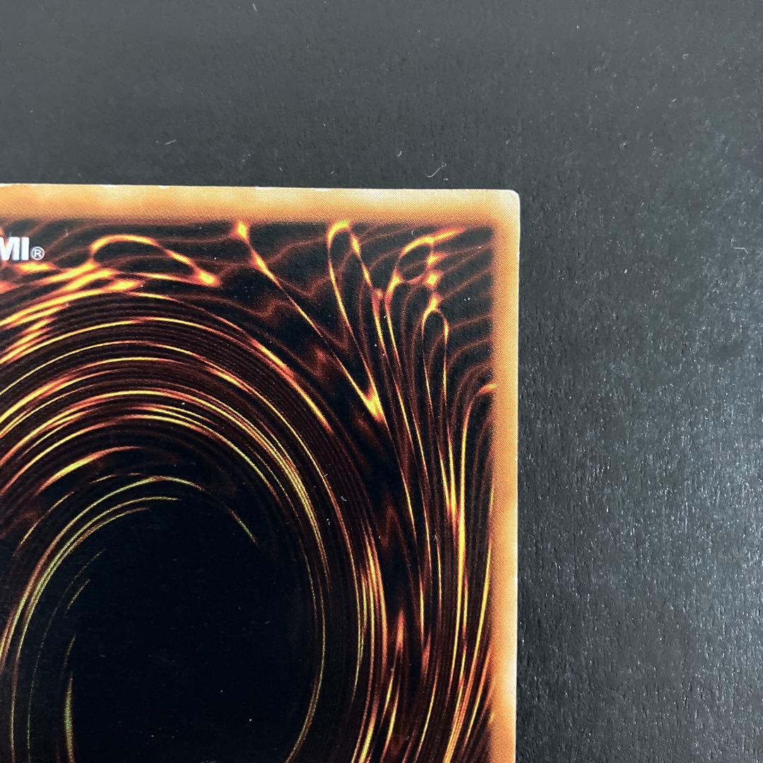 遊戯王 青眼の白龍 初期 ウルトラレア