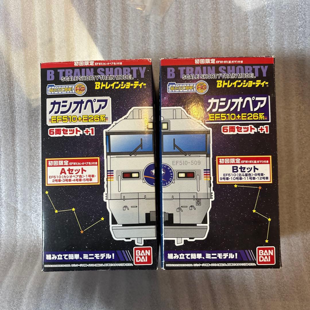 Bトレイン カシオペア EF510+E26系 初回限定Aセット+Bセット