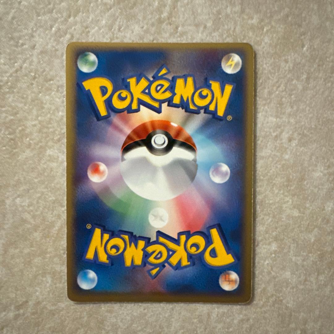 ポケパークのピカチュウ 渦巻き　星