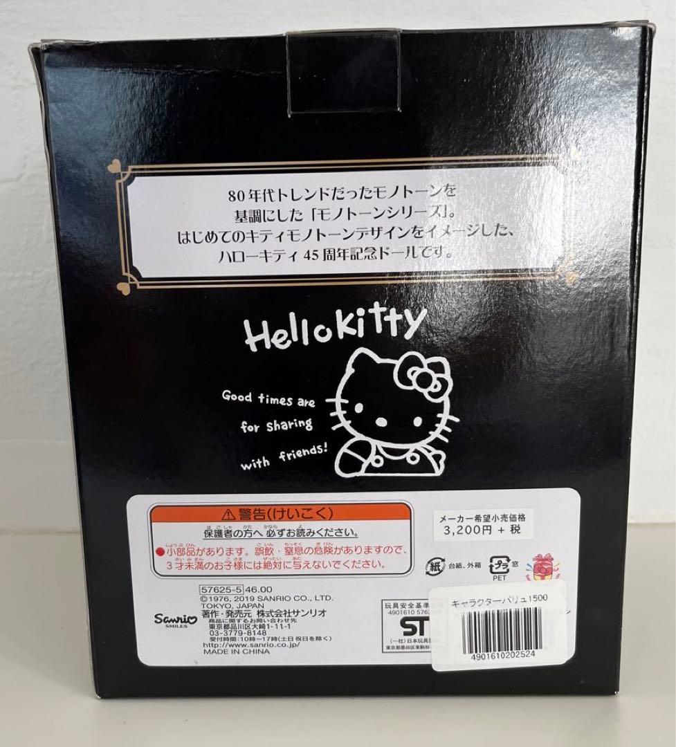 キティ　45th モノトーン　ドール　ぬいぐるみ