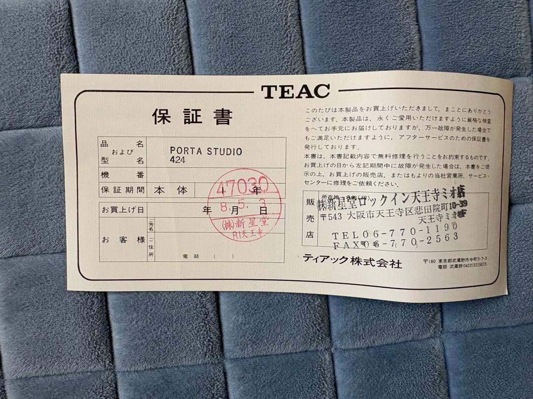 新品　保証書付き　TASCAM PORTASTUDIO 424取り扱い説明書あり