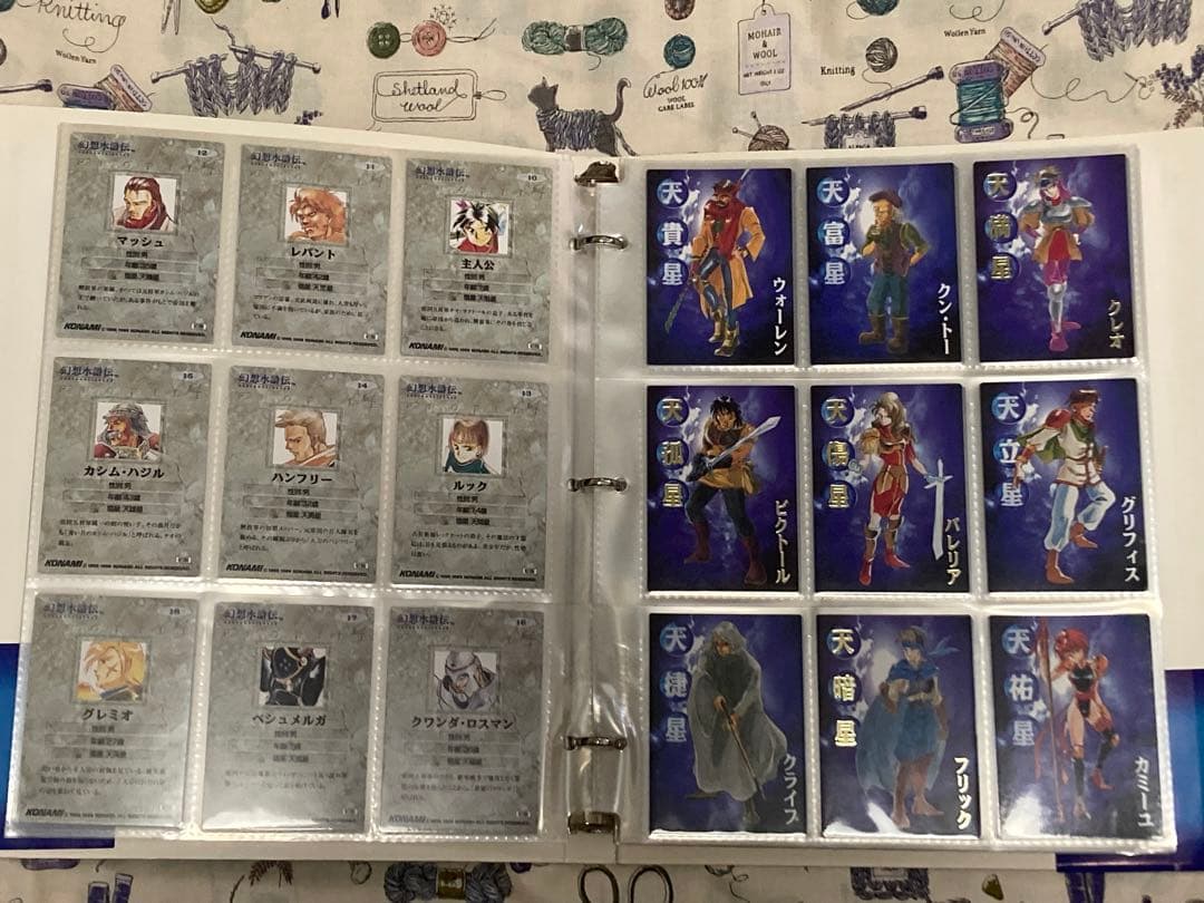 ゆ*う様 幻想水滸伝コレクションカード　公式バインダー入りフルセット-1