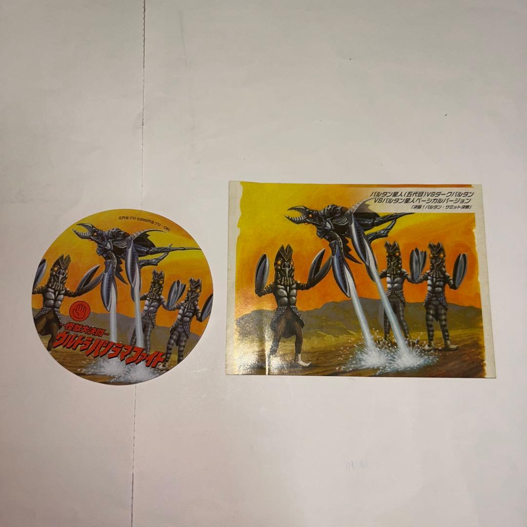 ウルトラパノラマファイト『決裂！バルタンサミット決戦』