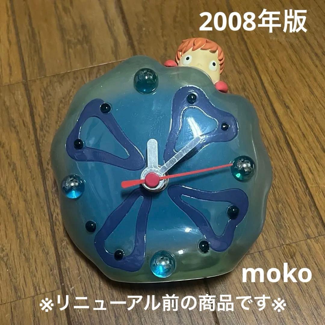 崖の上のポニョ　時計　レア　リニューアル前