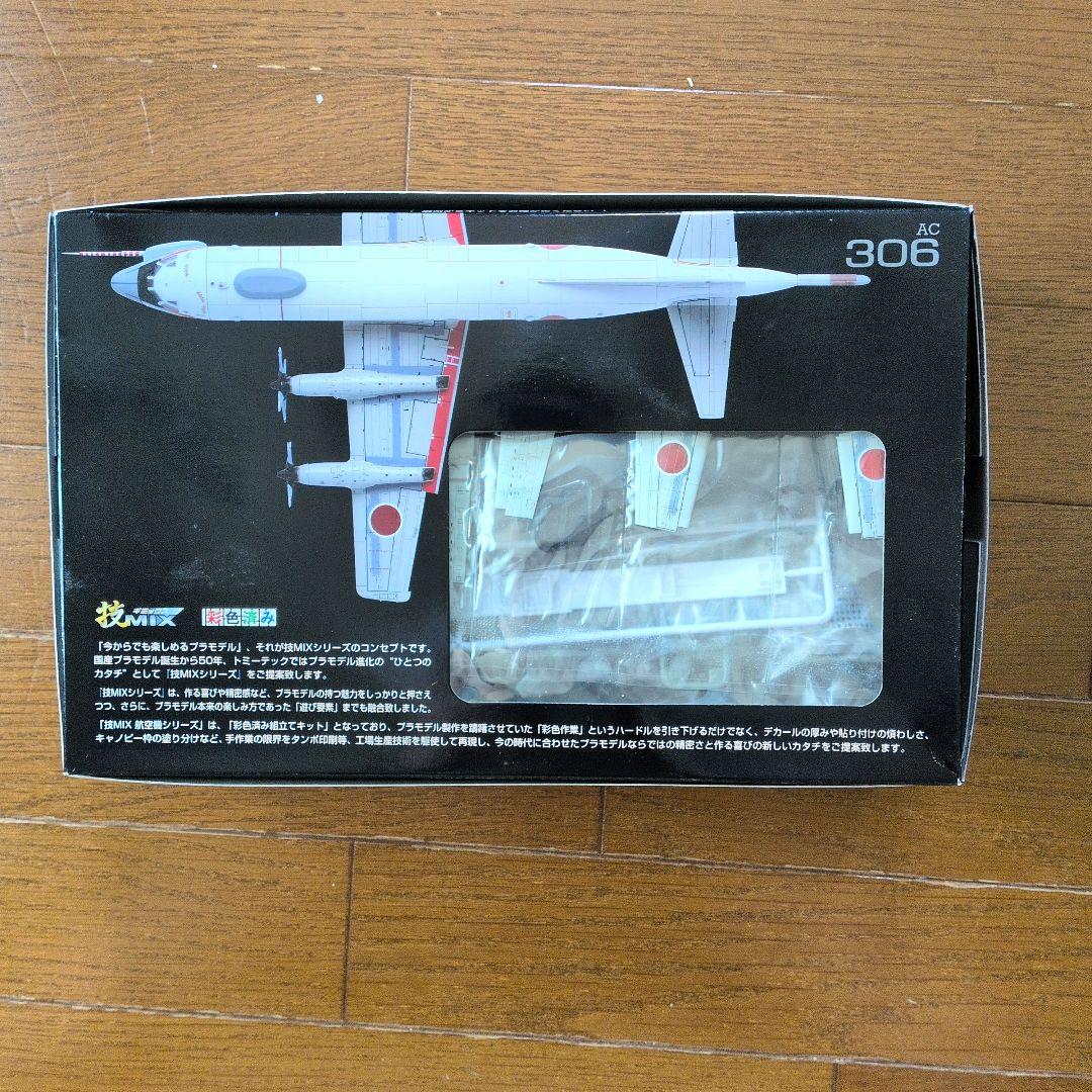 技MIXTOMYTEC UP-3C 1/144 及びプロペラ回転発光ユニット