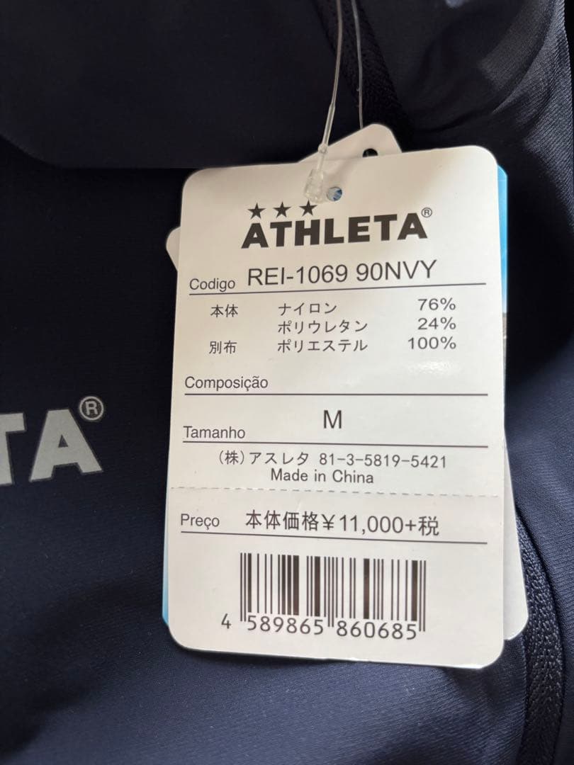 新品! ATHLETA ウルトラストレッチシェルジャケット