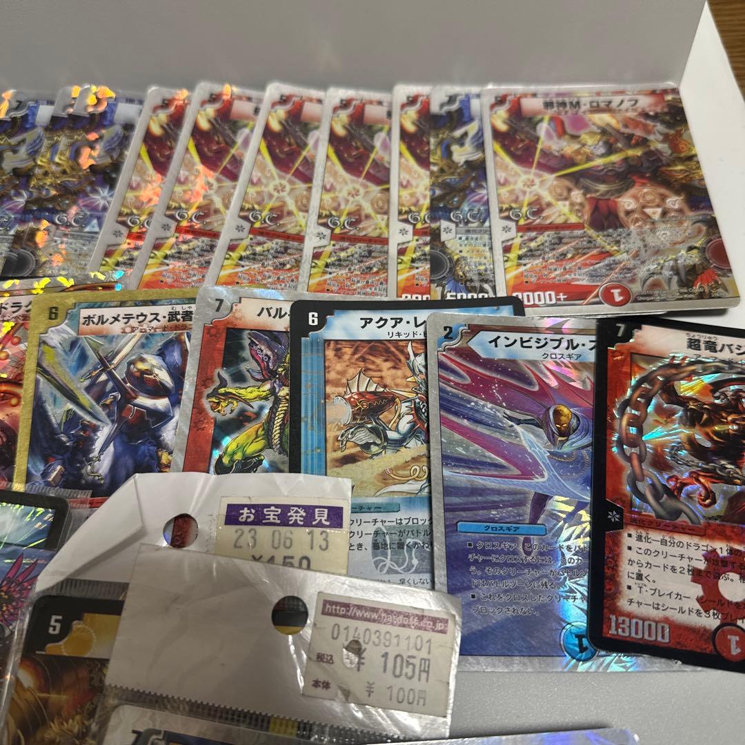 デュエルマスターズ　初期時代に近いカードまとめ売り　レアカード大量約400枚　①