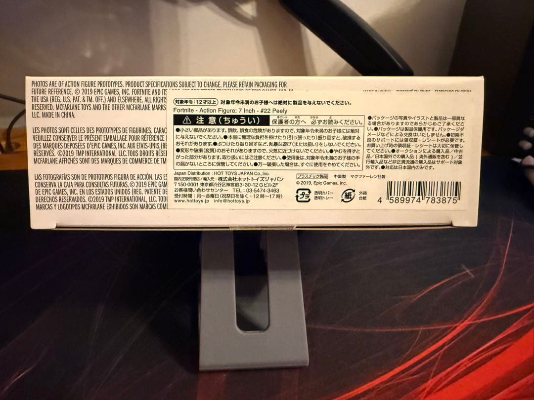 Fortnite Peely フィギュア (フォートナイト ピーリー)