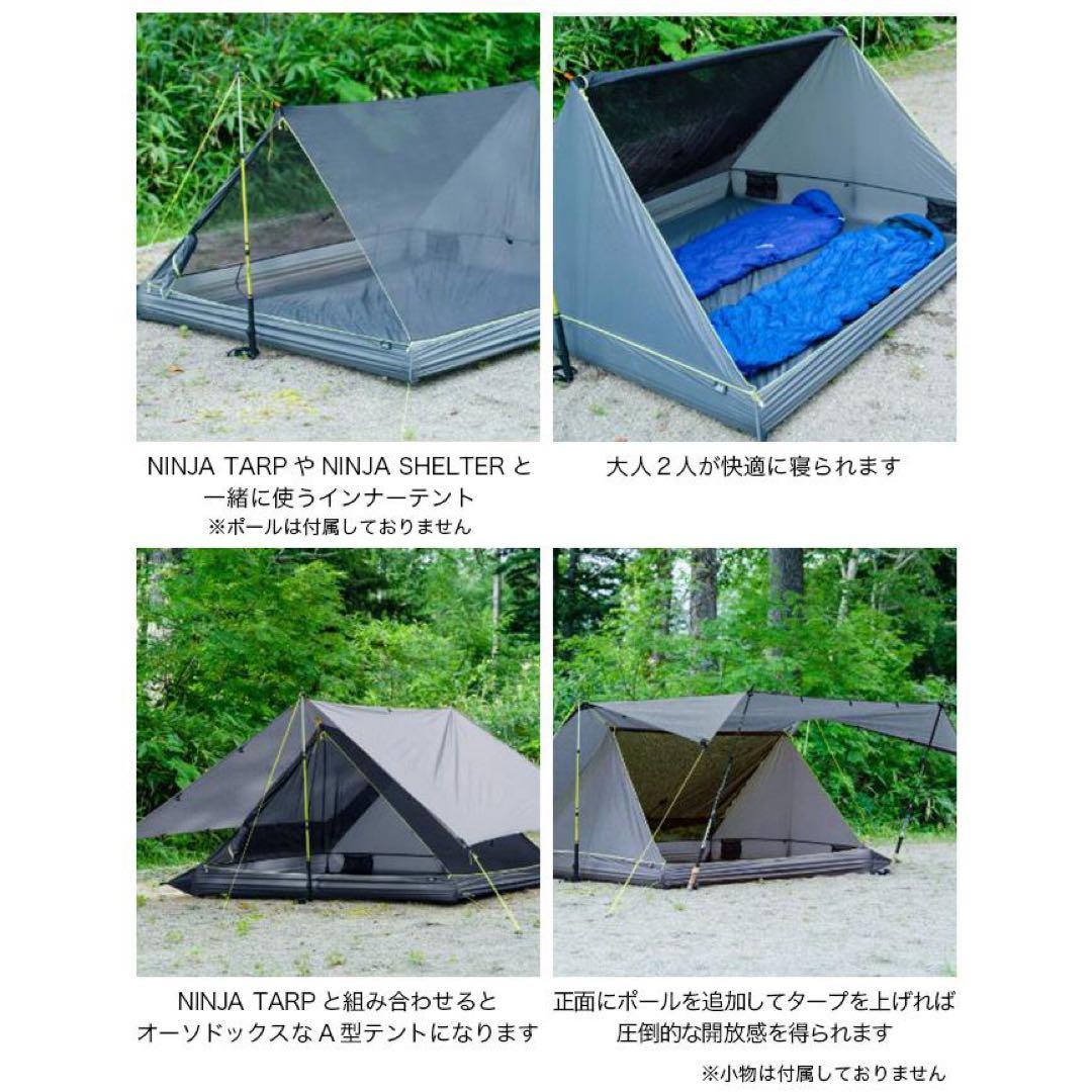 1時間限定特別価格　 パーゴワークス　ニンジャネスト+ニンジャシェルター
