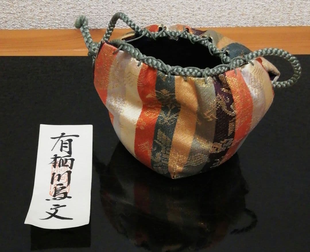 一光作　金地　鶴　平蒔絵　棗　共箱　仕服付　茶道具