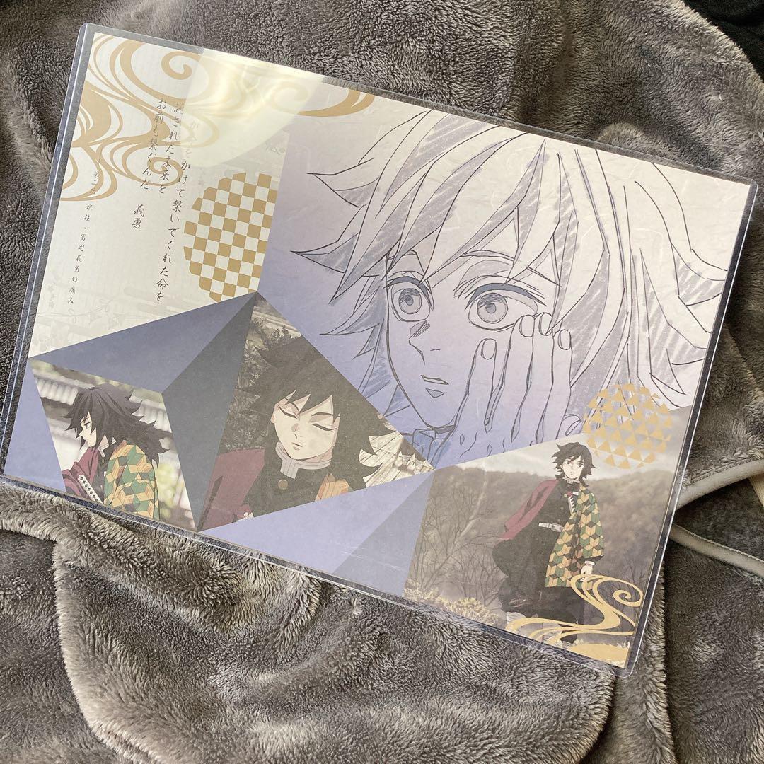 鬼滅の刃　ダイニング　ランチョンマット　おすそ分け　ポスカ　義勇　実弥　玄弥