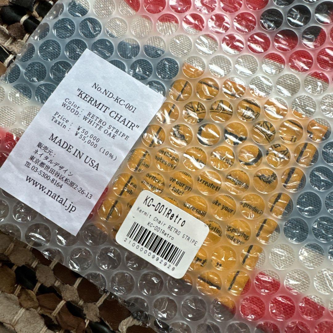 ★Natal Design KERMIT CHAIR RETRO STRIPE