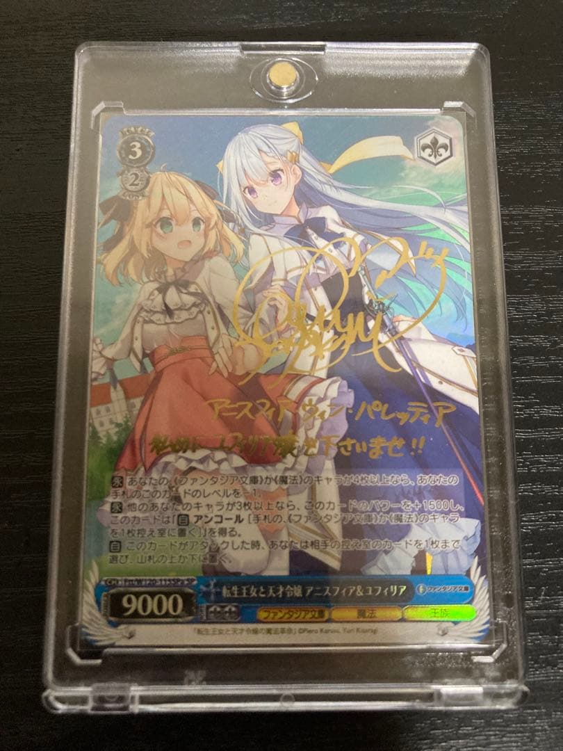 ヴァイスシュヴァルツ　転生王女と天才令嬢　アニスフィア&ユフィリア　SP