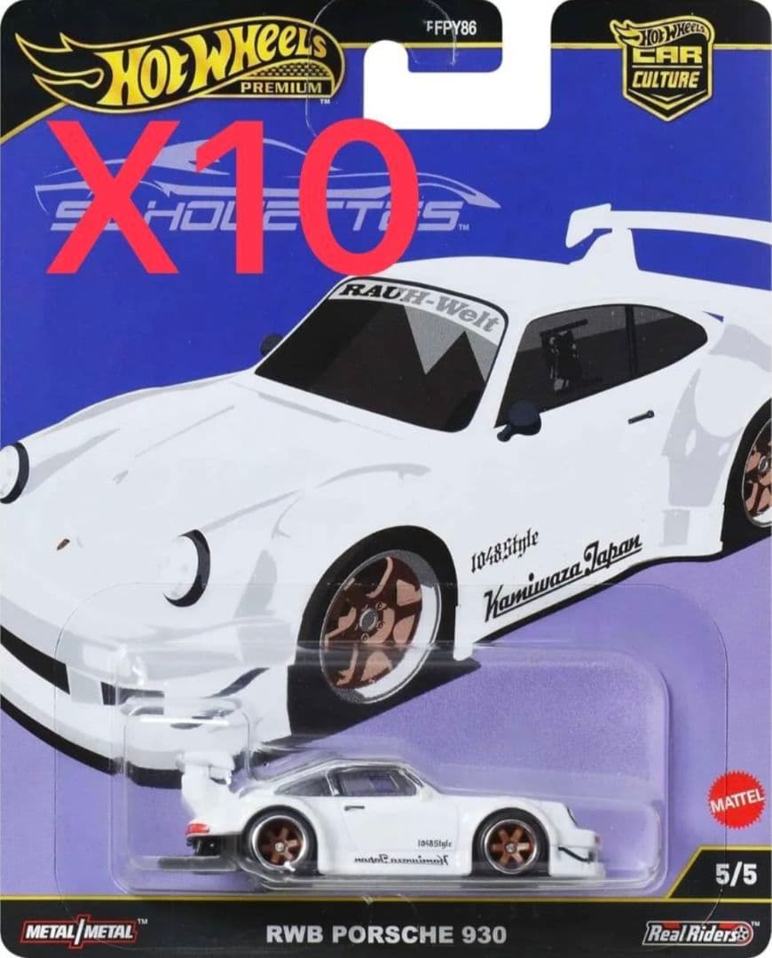 ホットウィール　1/64　シルエットRWB ポルシェ930 10台セット 未開封