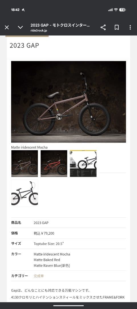 自転車本体 KINK BMX GAP 2023 20.5