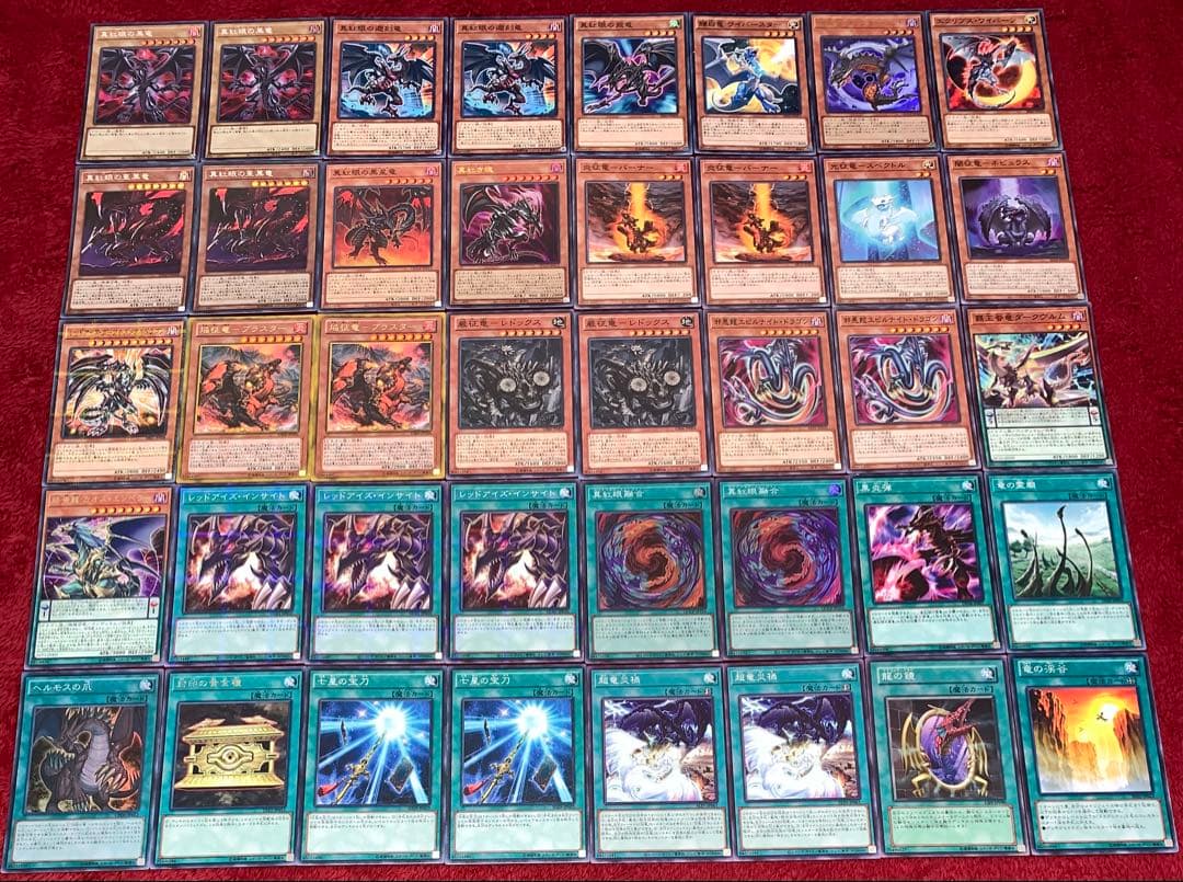 遊戯王　本格構築レッドアイズ征竜デッキ40枚＋E X15枚