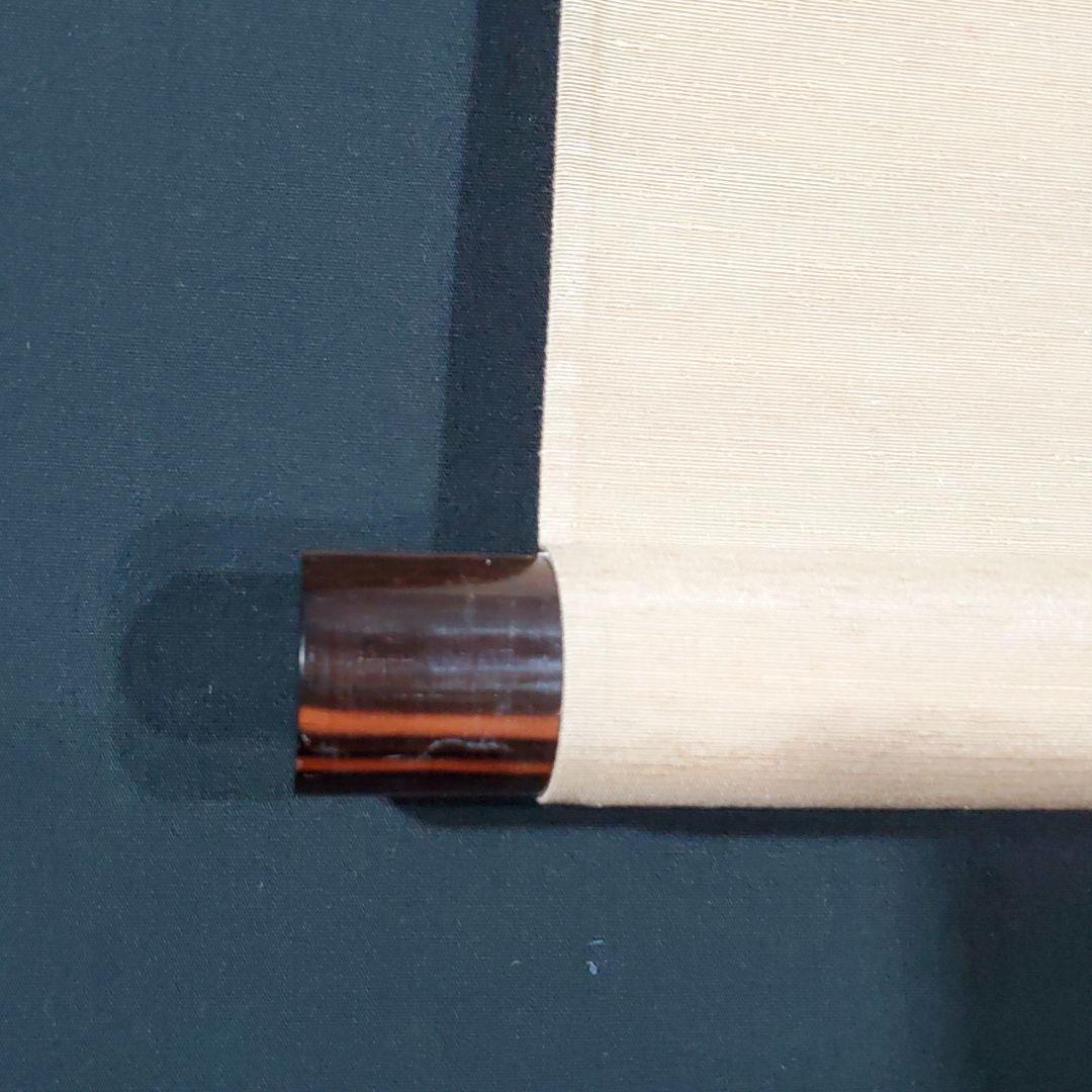 松尾芭蕉『旅の四季』春　小栗千秋筆　掛け軸