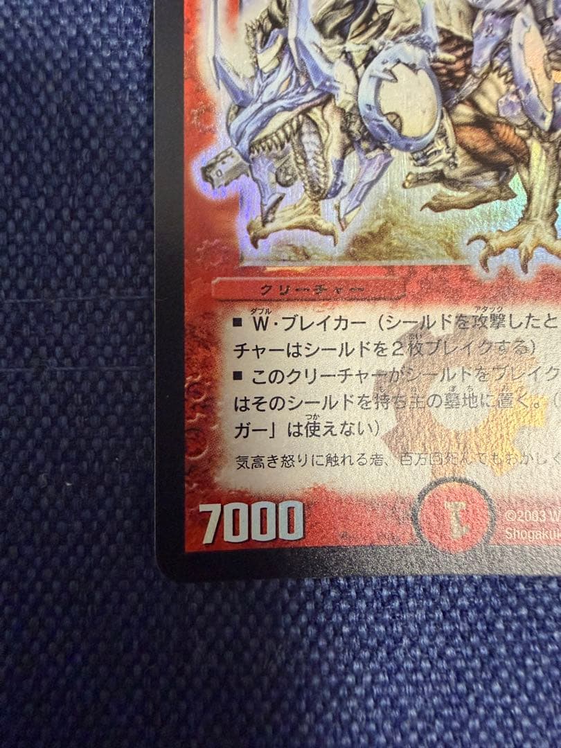 ボルメテウス・ホワイト・ドラゴン　初期