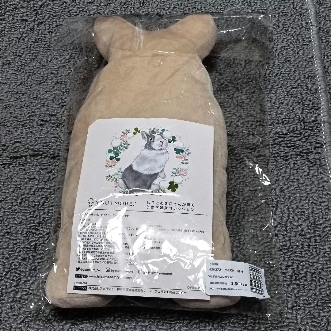 フェリシモ　しらとあきこさん　ヒマラヤン＆ネザーランドドワーフ　クッション