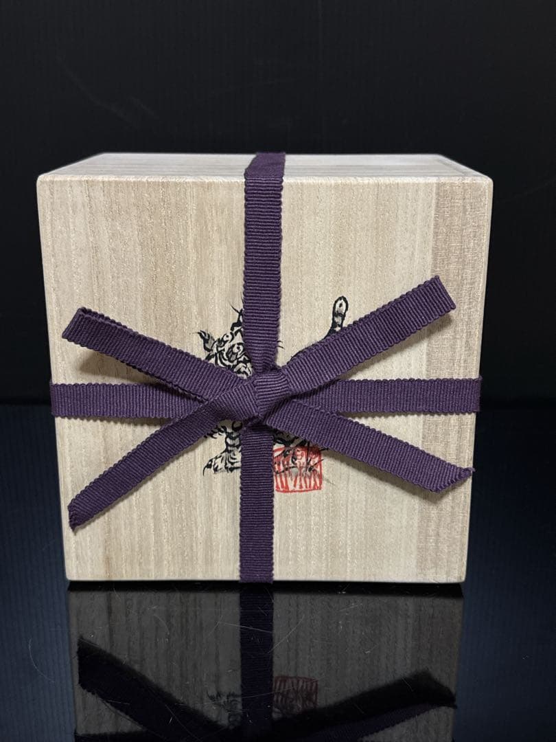 秀逸品 池田省吾 作 竹虎図 織部 茶碗 蓋絵桐共箱付 茶道具