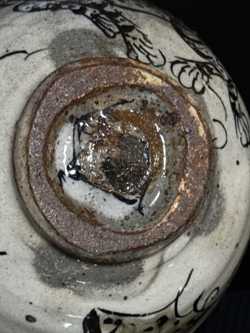 秀逸品 池田省吾 作 竹虎図 織部 茶碗 蓋絵桐共箱付 茶道具