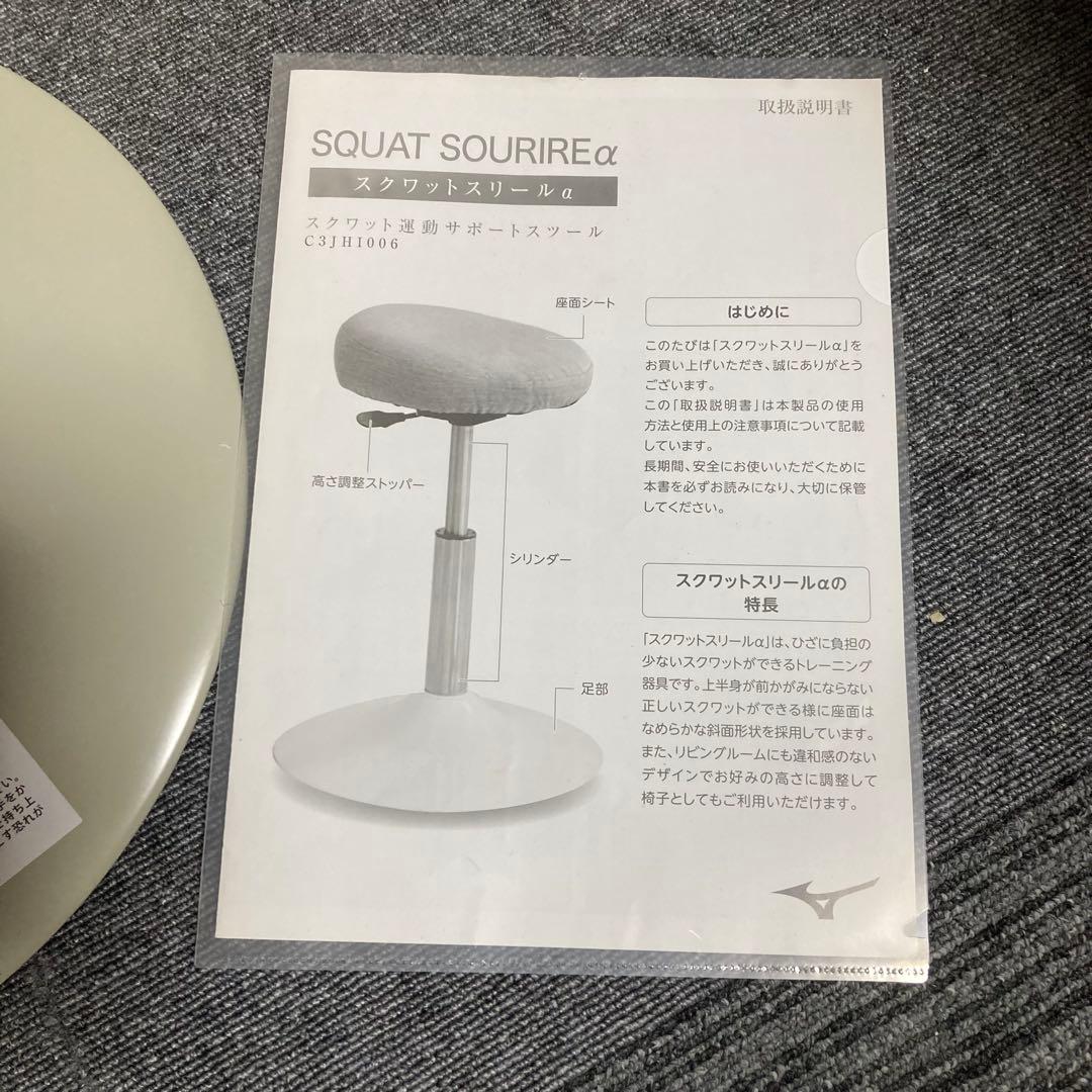 新品　未使用　ミズノ　スクワットスリールα レッド　C3JHI006