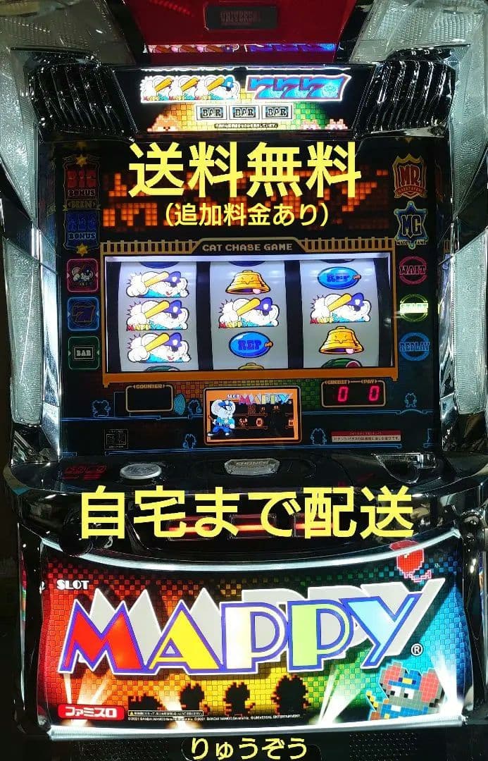 パチスロ実機 マッピー