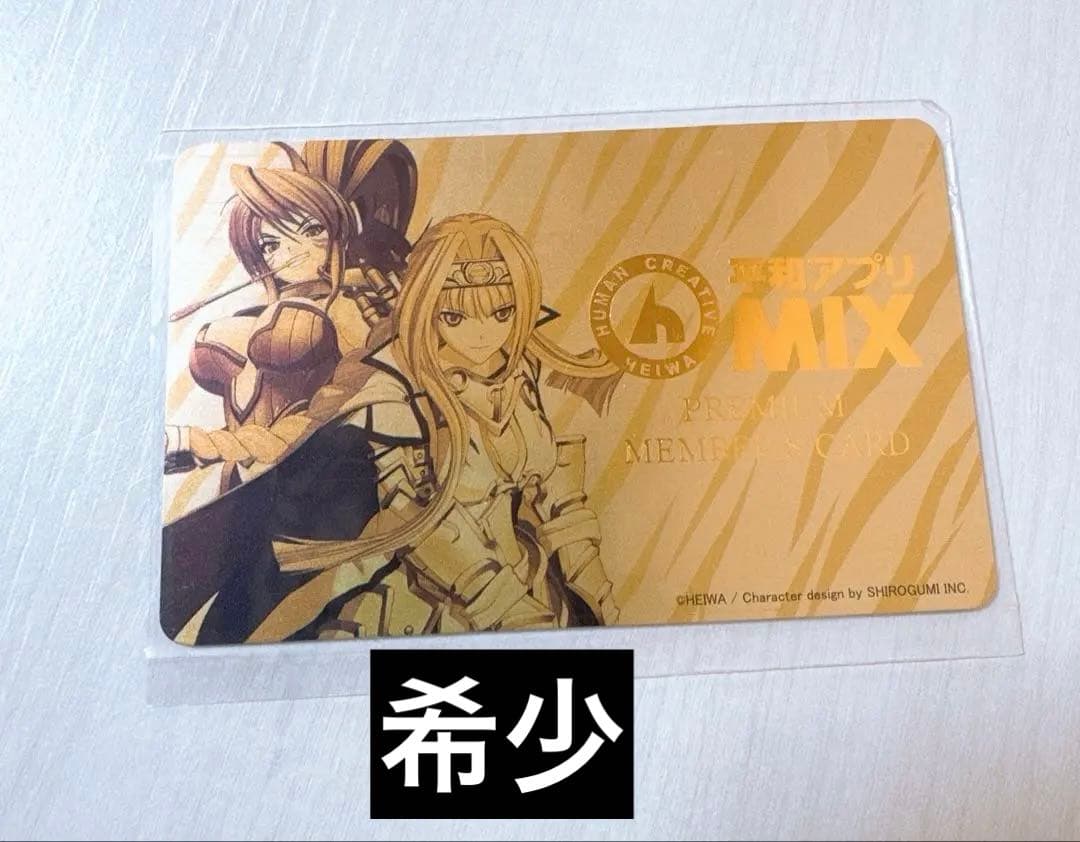 戦国乙女 プレミアムメンバーカード 平和アプリMIX 当選品