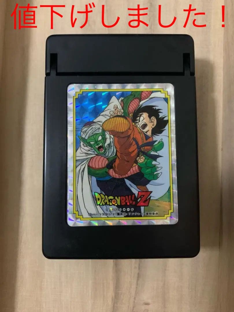 ドラゴンボール  カードダスケース