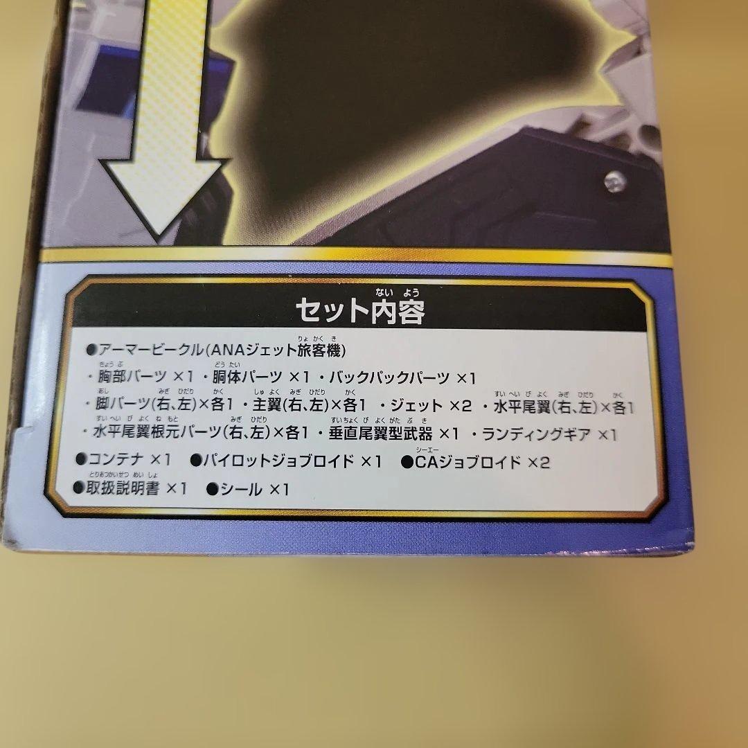 トミカ ジョブレイバー DXスカイブレイバー ANAジェット旅客機