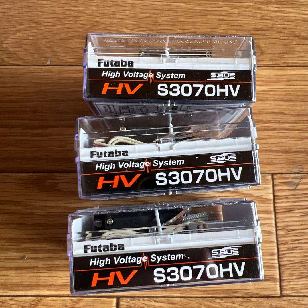 Futaba S3070HV デジタルサーボ 3個セット