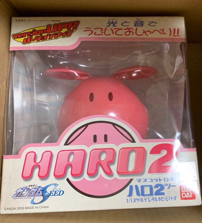 【未開封】バンダイ　ガンダムSEED ハロ2