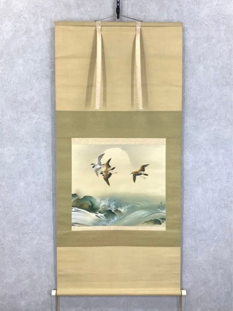 掛軸 小林立堂 千鳥