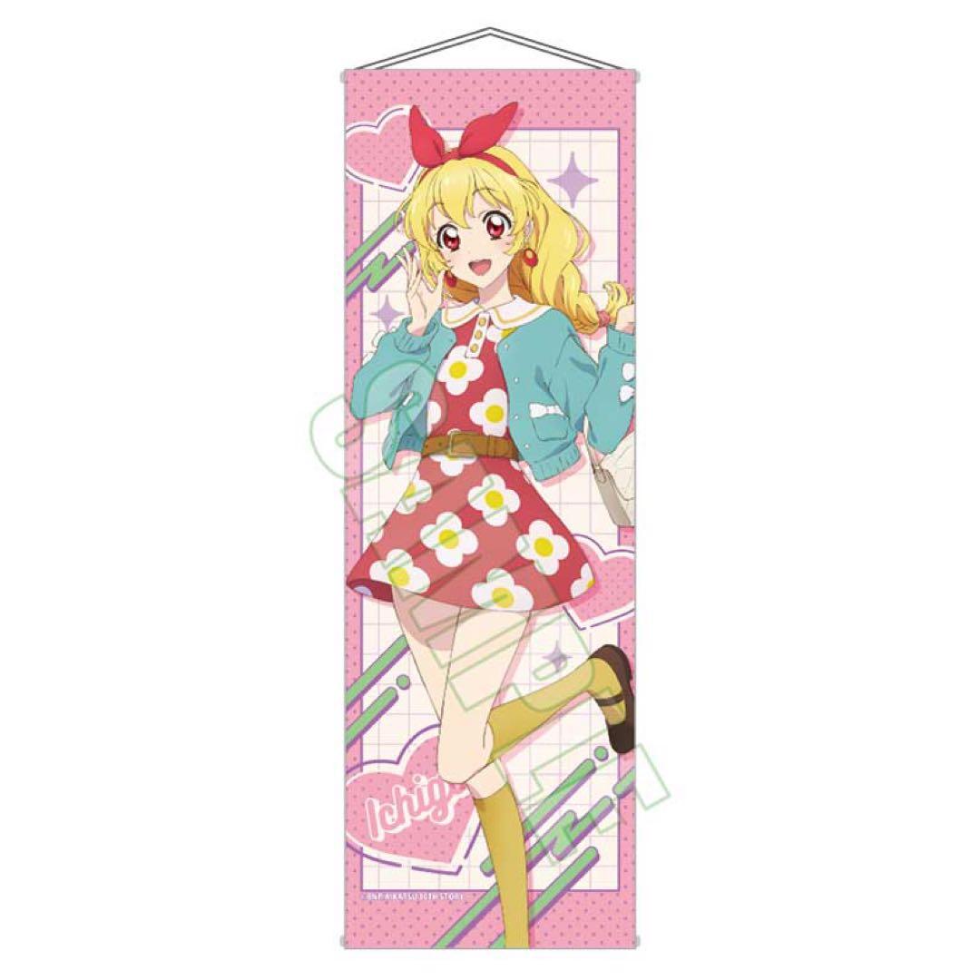 アイカツ TSUTAYA 限定 レトロポップ スリムタペストリー 星宮いちご