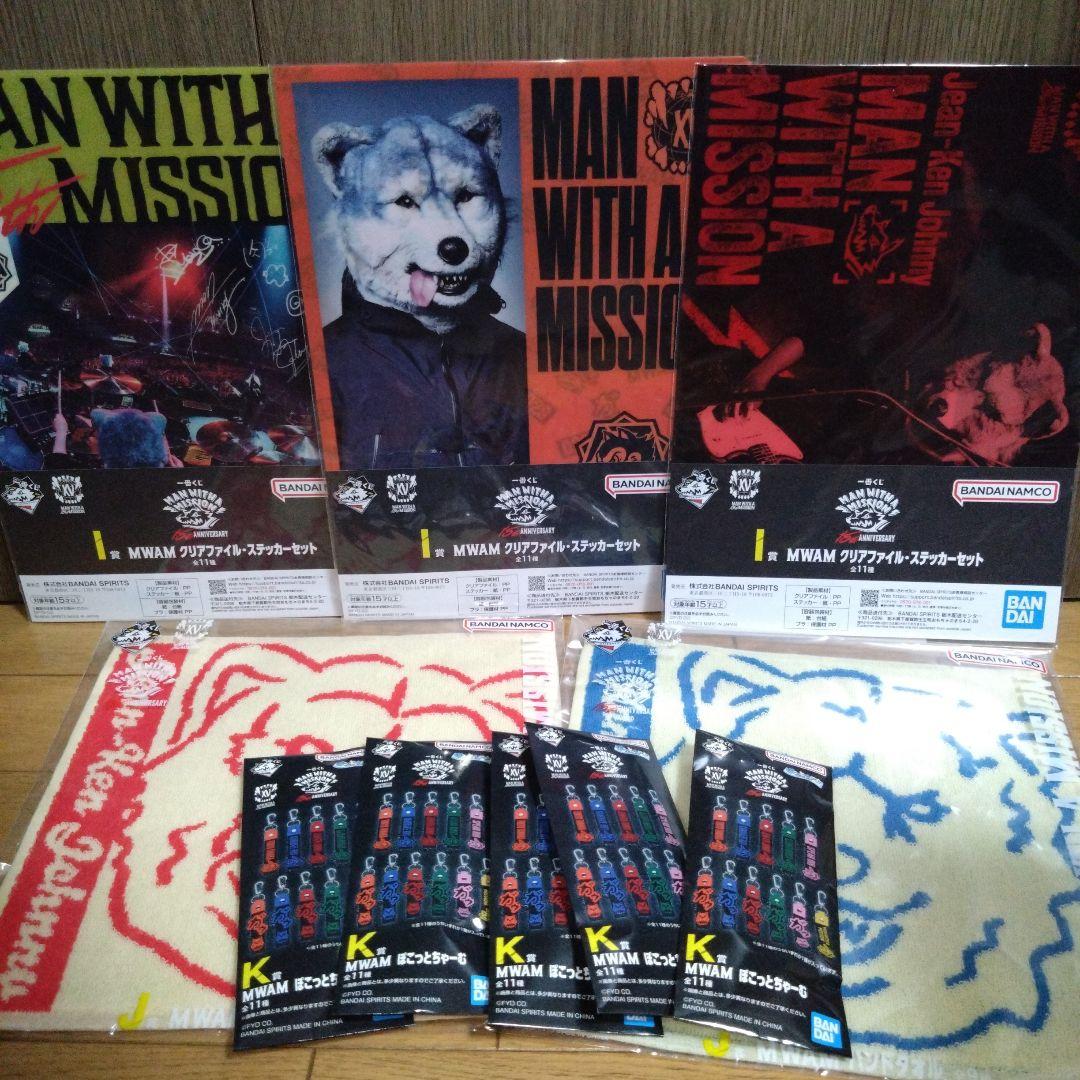 man with a mission 一番くじ 15点セット