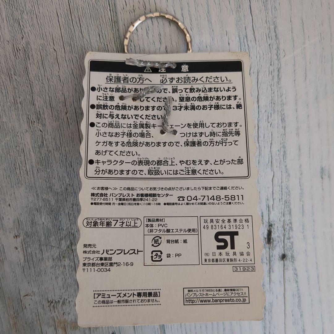 つかもうぜドラゴンボール キーホルダー 全7種セット